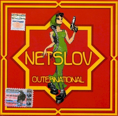 Outernational