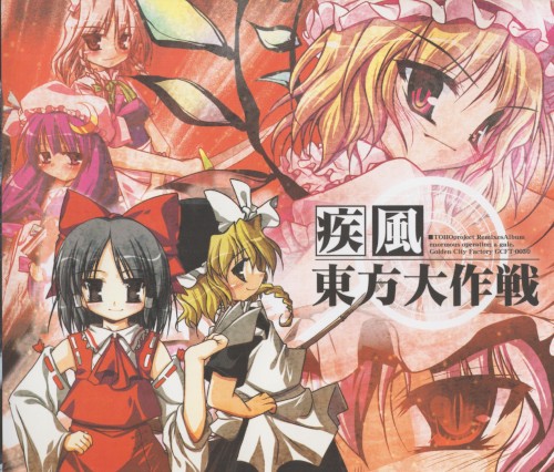 疾風 東方大作戦