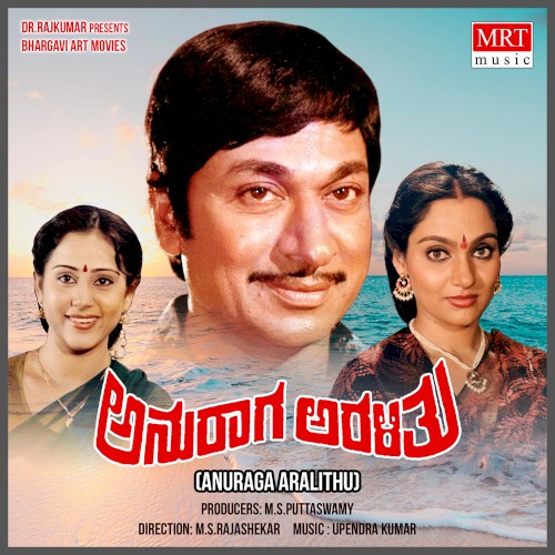 Anuraga Aralithu