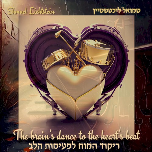 The Brain’s Dance to the Heart’s Beat