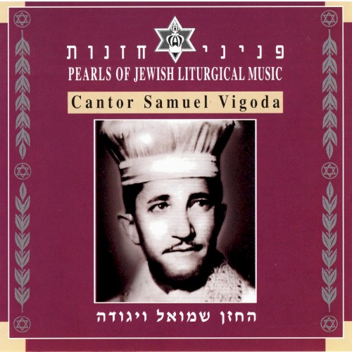 Pearls of Jewish Liturgical Music