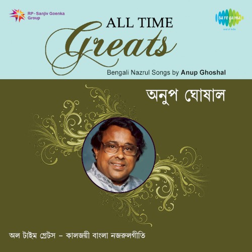 All Time Greats - Anup Ghoshal
