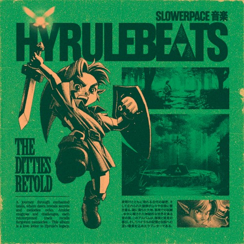 HYRULEBEATS 再解釈