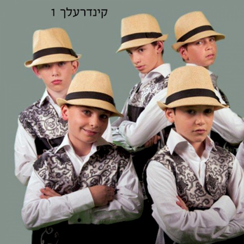 Kinderlach 1