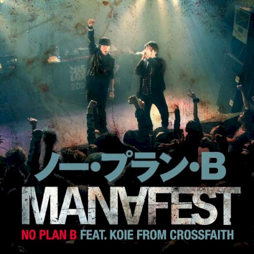 No Plan B