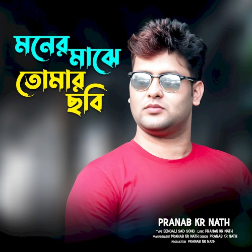 Moner Majhe Tomar Chobi