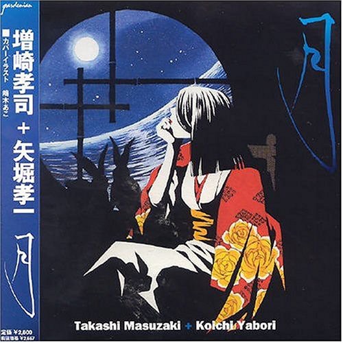 Moon Tsuki