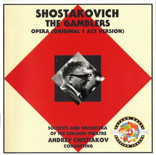 The Gamblers. Opera (Original 1 Act Version)
