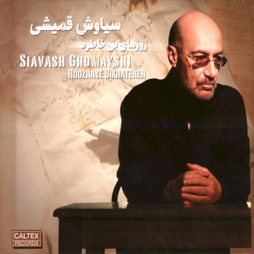Roozhaye Bikhatereh
