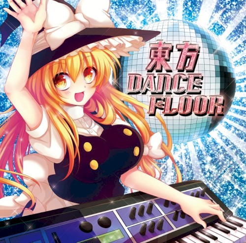 東方DanceFloor