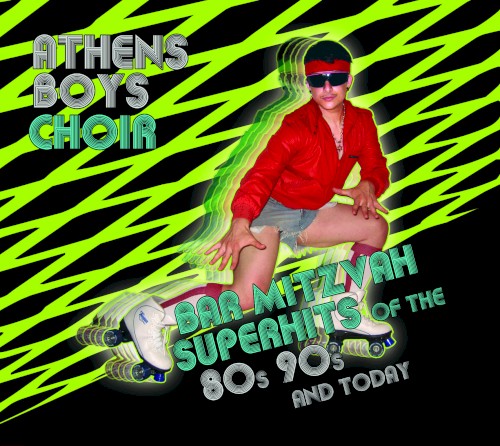 Bar Mitzvah Superhits of the 80s 90s and Today