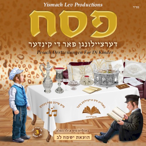 Pesach Dertzeilungen Far Di Kinder
