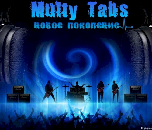 Новое Поколение