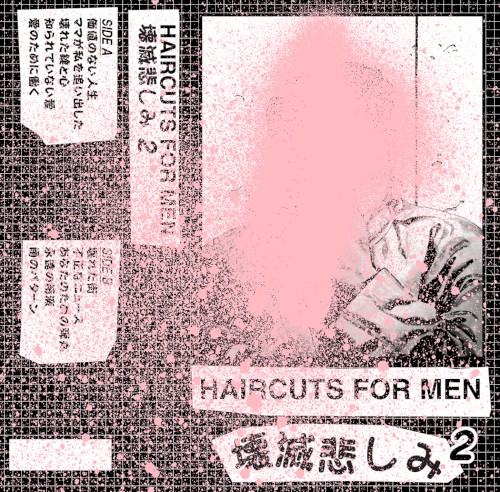 壊滅悲しみ, PT 2