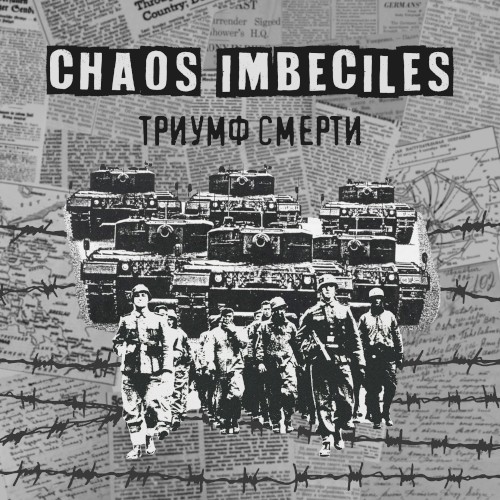 Триумф смерти