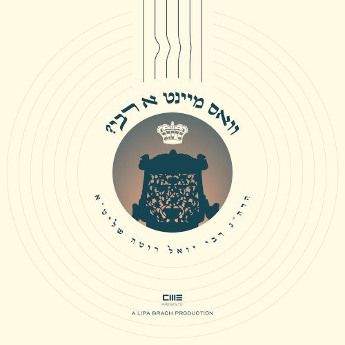 Vus Meint A Rebbe