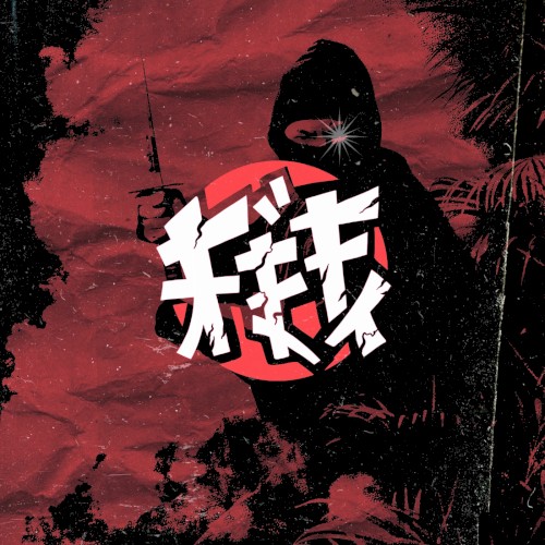 Seppuku, Vol. 4