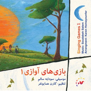 Singing Games, Vol. 1