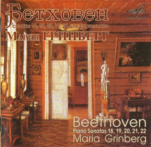 Piano Sonatas nos. 18, 19, 20, 21, 22