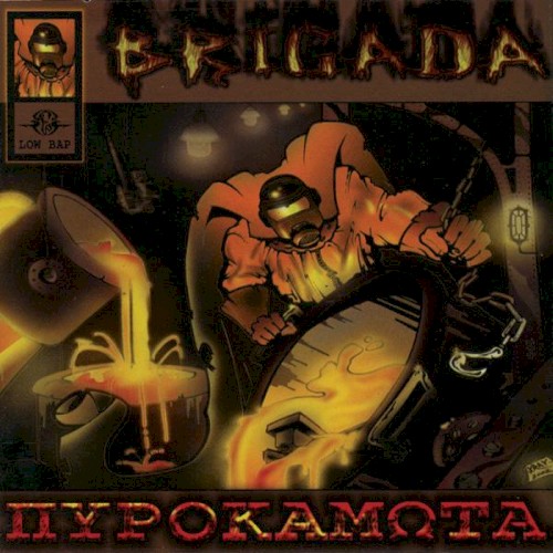 Πυροκαμώματα