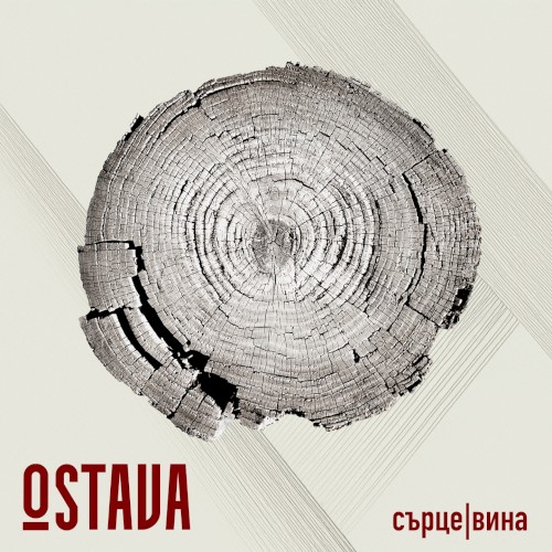 Сърце | Вина