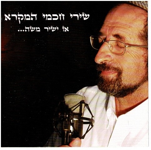 Songs of Mikra's Scholars - disc 1