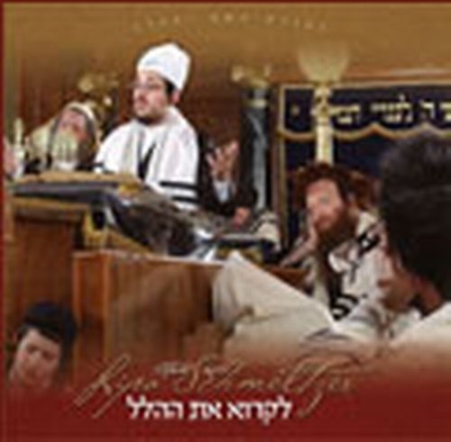 Hallel