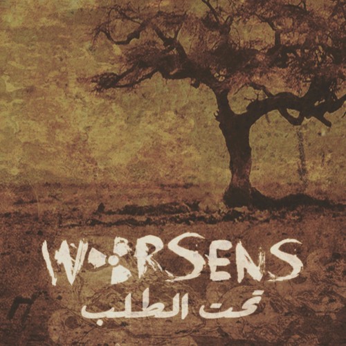 تحت الطلب
