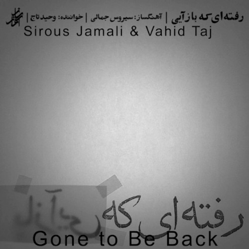 Gone to Be Back - (Iranian Traditional Music)