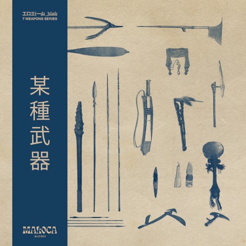 7 Weapons Series
