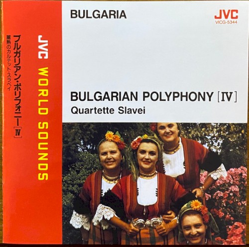 Bulgarian Polyphony [IV]