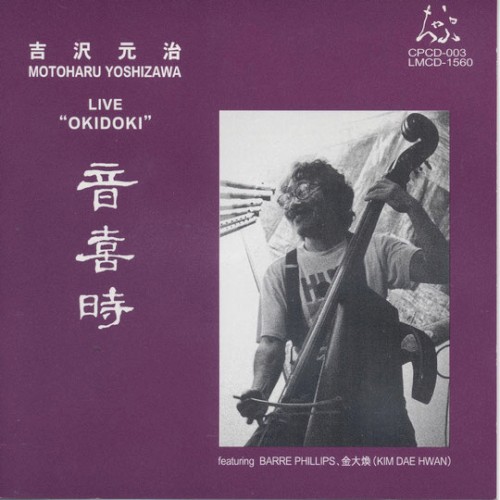 Live "Okidoki"