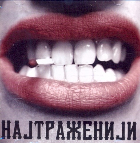 Најтраженији