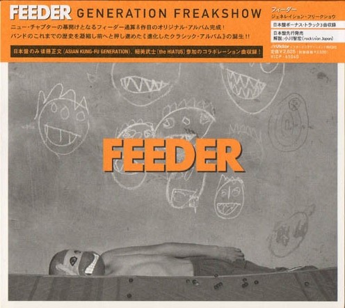 Generation Freakshow
