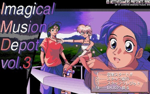 Imagical Musion Depot Vol. 3