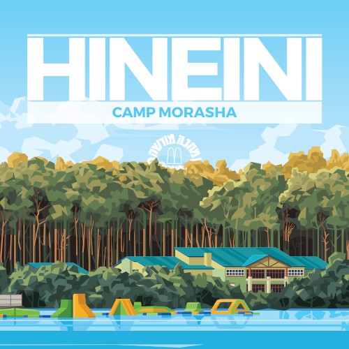 Hineini