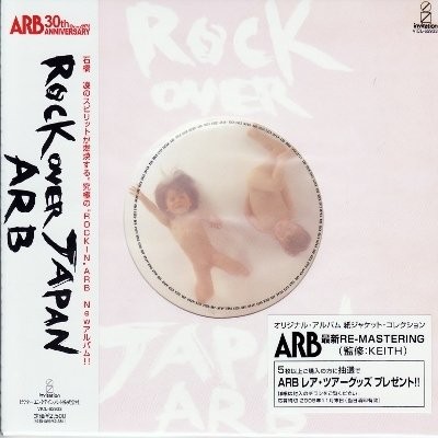 ROCK OVER JAPAN