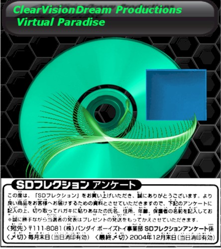 Virtual Paradise