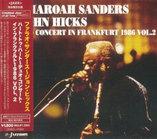 Duo Concert in Frankfurt 1986 Vol.2