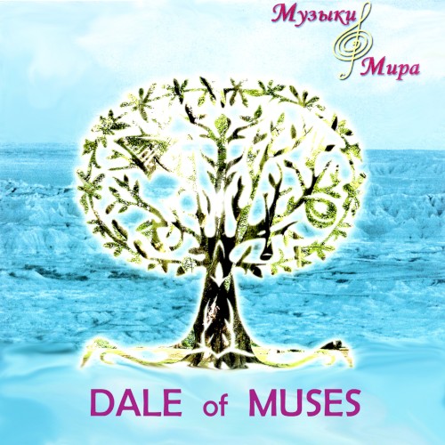 Dale of Muses