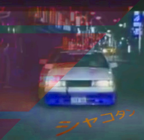 ＳＨＡＫＯＴＡＮ ＥＭＰＩＲＥ シャコタン
