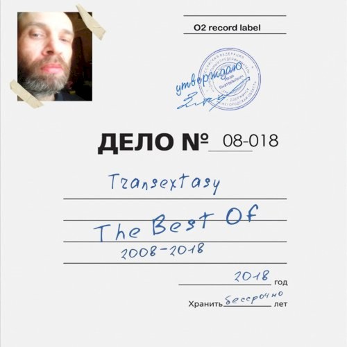 The Best Of 2008-2018