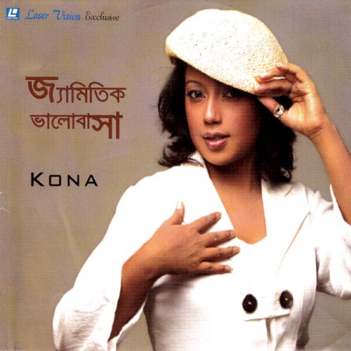 Jamitik Bhalobasha