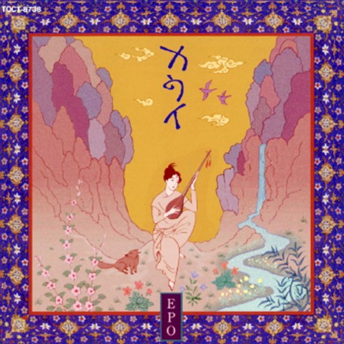 KAWI-唄の谷-