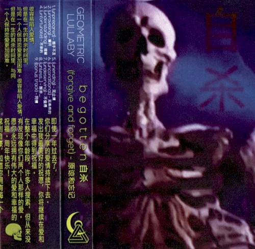 (forgive and forget) - 原谅和忘记