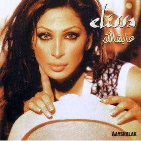 Aàyshalak عايشالك
