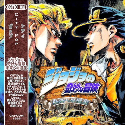Jojo's Bizarre Pop-Filled Adventure: Heritage for the City