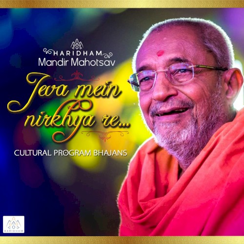 Jeva Mein Nirkhya Re