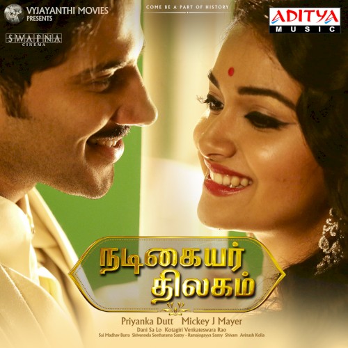 Nadigaiyar Thilagam