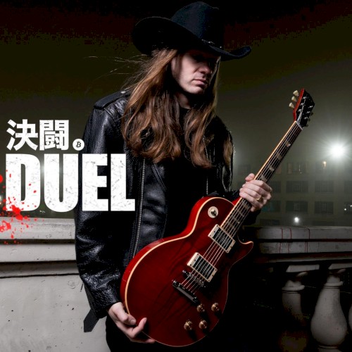 Duel